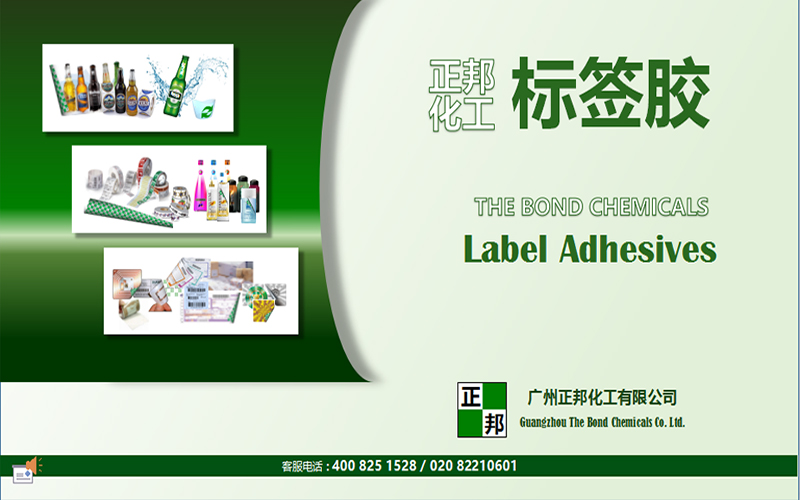 Products for SINO Label 2017